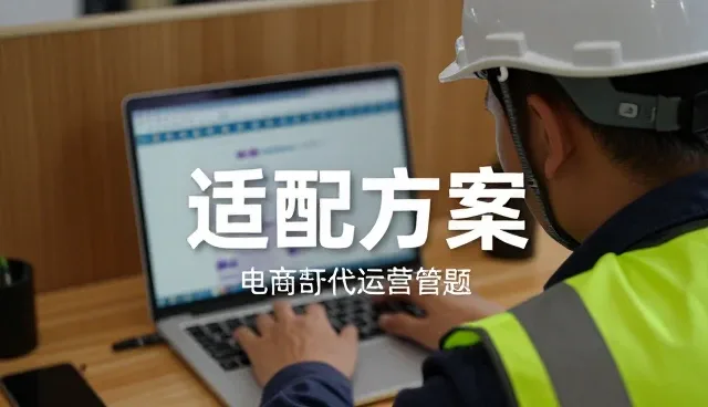 三亚市夏豫百货有限公司服务供应链服务等客户，提供供应链服务等支持